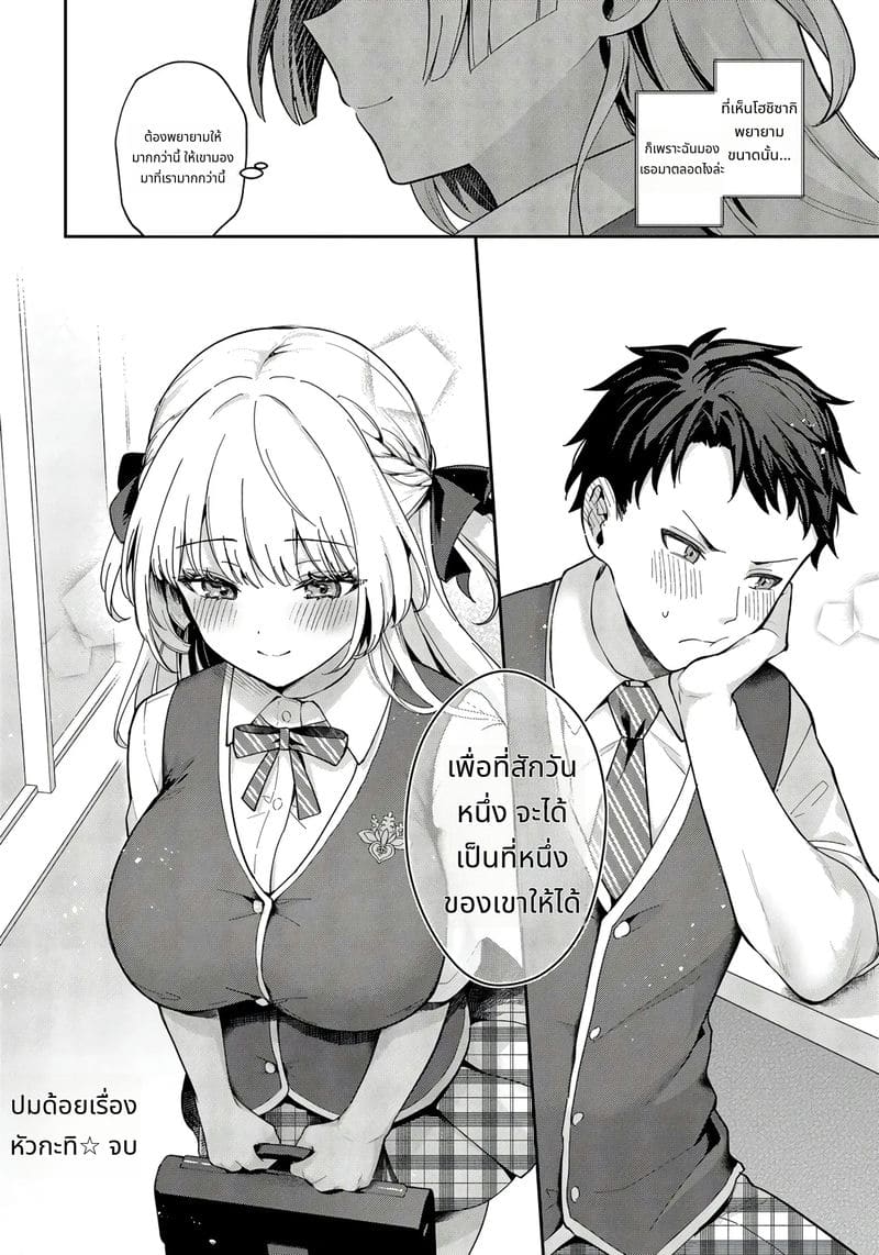 รุ่นพี่สาวหัวกะทิ ถูกเย็ดเปิดซิง